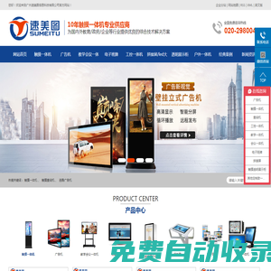 廣州速美圖信息科技有限公司