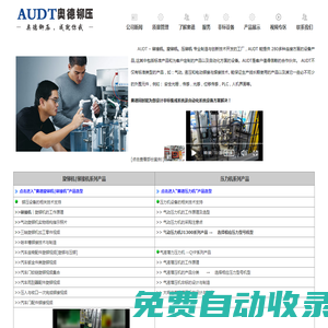 旋鉚機(jī)|鉚接機(jī)|壓鉚機(jī)專業(yè)制造商-江蘇奧德鉚壓設(shè)備有限公司