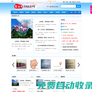 垣曲521生活網(wǎng)-打造最強(qiáng)的垣曲生活網(wǎng)站！垣曲人自己的網(wǎng)站