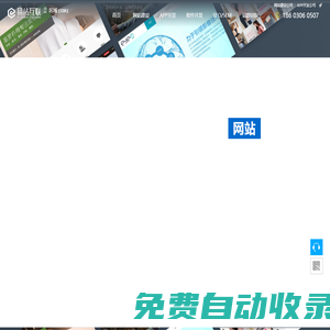 網站建設公司_網站設計_做網站_軟件開發公司