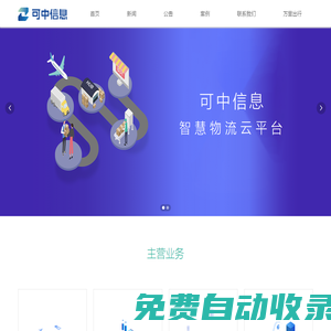 河南可中信息-首頁(yè)