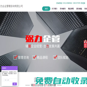 企業(yè)培訓公司,企業(yè)管理課程,精益生產培訓,管理人員培訓,公司新人培訓-蘇州弼力企業(yè)管理