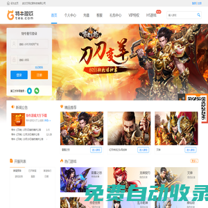 特牛游戲_精品網頁游戲平臺|玩游戲，上te6.com