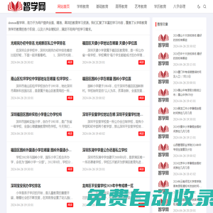 destoon智學網(wǎng)：一站式學前、基礎、高等、藝考及學歷教育平臺