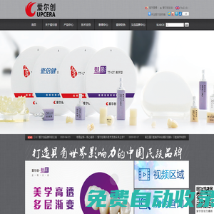 深圳愛(ài)爾創(chuàng)口腔技術(shù)有限公司
