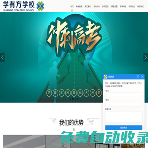 福州藝考文補-福州高考復讀班培訓-學有方高三復讀學校_南平寧德三明龍巖高三全日制高考復讀補習班