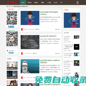 IT干貨網(www.itgh.cn)