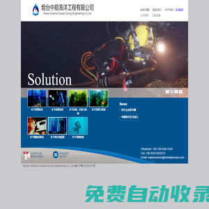 煙臺(tái)中順海洋工程有限公司