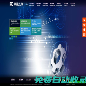 廣州裕鼎信息科技有限公司/上海鑫鼎信息科技有限公司-IT維保服務(wù)商、服務(wù)器維保、小型機維保、數(shù)據(jù)庫維保