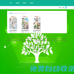 谷醫(yī)堂(湖南)健康科技有限公司