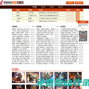 神兔網絡科技『神途發布資訊網』-全新神途版本-今日首區-神途最全資訊-hzst35.com