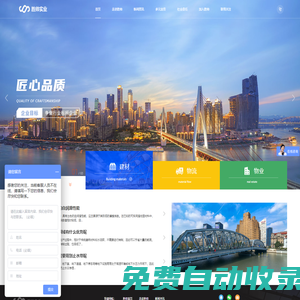 重慶建材網|重慶建材批發|重慶勝帥實業|一站式建材服務
