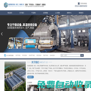 伯端智能裝備（鎮(zhèn)江）有限公司