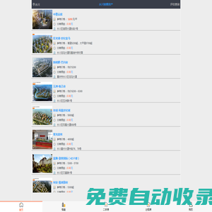 永川駿耀房產(chǎn) - 永川房交網(wǎng)＿永川房產(chǎn)網(wǎng)＿永川二手房網(wǎng)＿永川租房網(wǎng)＿永川本地更專業(yè)的房產(chǎn)門戶平臺