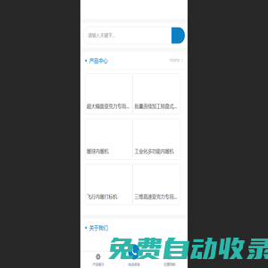 激光內雕機-亞克力內雕-激光內雕加工-水晶內雕生產廠家-東莞市光威激光科技有限公司 - 激光內雕機-亞克力內雕-激光內雕加工-水晶內雕生產廠家-東莞市光威激光科技有限公司