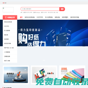 天津市福裕鼎商貿(mào)有限公司
