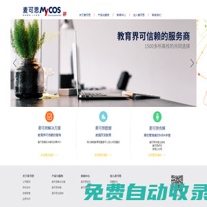 麥可思教評系統
