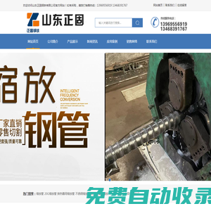 扣管機_立式扣管機_立式開口型扣管機_釬焊機廠家_南京帥孚機電設備制造有限公司