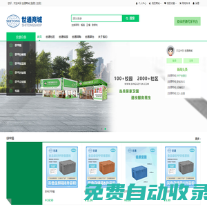 河南如意城地產集團有限公司