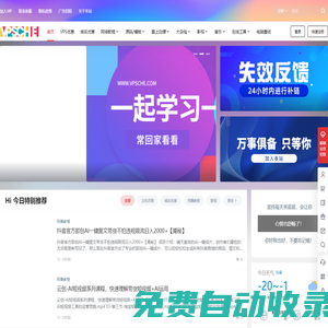 VPSCHE小車博客 – VPS優(yōu)惠,域名活動(dòng),主機(jī)評(píng)測(cè),網(wǎng)絡(luò)資源大雜燴