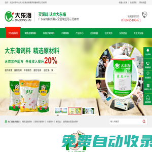哺乳母豬飼料,保育仔豬濃縮料,小豬復合預混料,豬飼料廠家-大東海