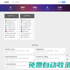 集合網(wǎng)–個(gè)人辦公心得分享