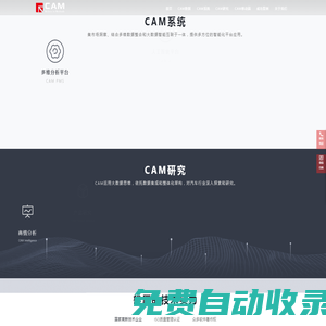 上海福藍汽車技術有限公司-CAM汽車咨詢