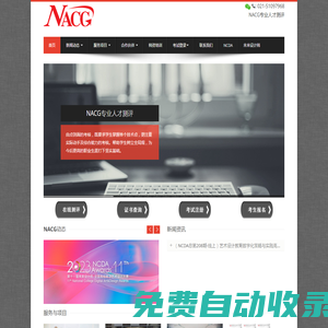 青年勝任力建設項目YCD