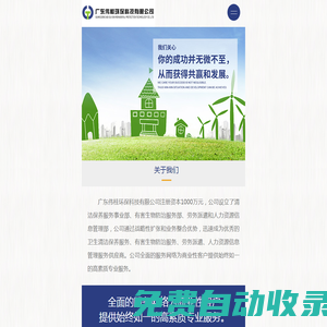 廣東偉桂環?？萍加邢薰?清潔保養-生物防治-勞務外包-老鼠防治