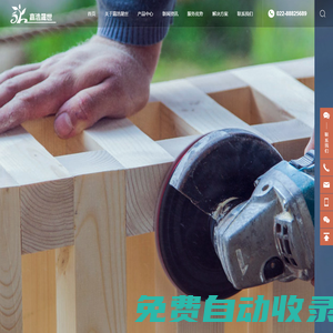 嘉浩晟世（天津）科技股份有限公司-扣木箱生產廠家