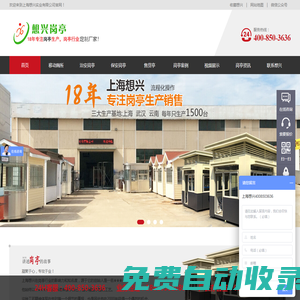 輕鋼龍骨移動(dòng)廁所_核酸采樣亭_治安崗?fù)保安崗?fù)垃圾房_售貨亭_吸煙亭_崗?fù)ざㄖ茝S家