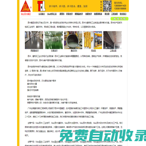 廣州達高建材裝飾工程有限公司