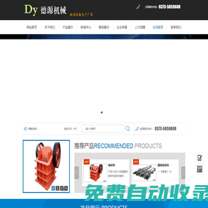 振動(dòng)篩_搖擺篩-新鄉(xiāng)市德源機(jī)械設(shè)備有限公司