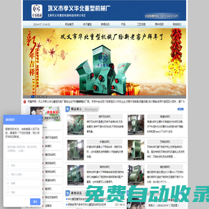 ★粉碎機_粉碎機廠家為您提供粉碎機價格