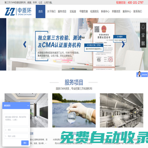 CMA檢測-空氣凈化-環(huán)境檢測驗(yàn)收-重慶中質(zhì)環(huán)環(huán)境監(jiān)測中心
