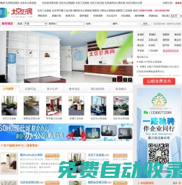 北京辦公室日租 小時租短租 朝陽區工位出租 01056262788 北京辦公室短租 北京公司注冊 13366772286 北京辦公室短租平臺 北京代辦注冊公司 北京聯合辦公 13366772286 北京300元最便宜工位出租 北京臨時辦公室出租 13366772286 北京租工位可注冊公司