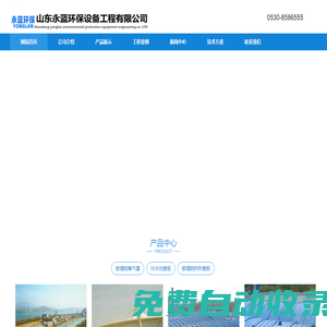膜結(jié)構(gòu)車棚_污水池反吊膜_污水池集氣罩加蓋除臭膜結(jié)構(gòu)-山東永藍(lán)環(huán)保工程設(shè)備有限公司