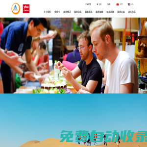YHA China - 國際青年旅舍