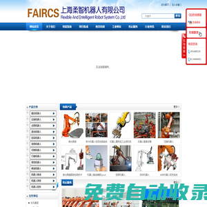 上海柔智機器人有限公司