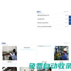 起重機械檢驗,電梯檢測,場內叉車檢驗,旅游觀光車檢驗,計量儀器校驗-江蘇中質星特種設備檢測有限公司