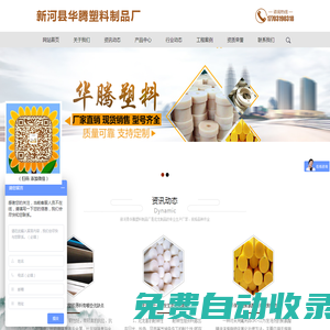 新河縣華騰塑料制品廠