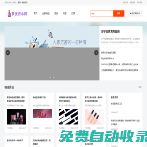 夢瀧香水網_車載香水_男士香水_女士香水_香水品牌排行榜前十名