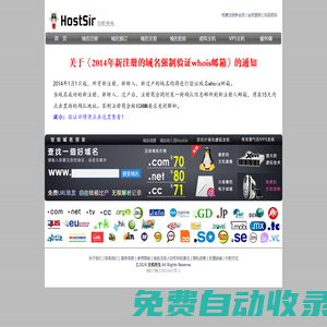 主機(jī)先生(HostSir) - 域名注冊,虛擬主機(jī),VPS主機(jī),服務(wù)器