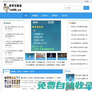 游界攻略站--游界攻略站是玩家的游戲攻略集散地，提供全面的游戲攻略、秘籍和游戲資訊
