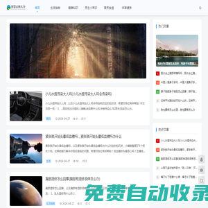 智慧百科大全 - 生活常識大全-健康知識科普網(wǎng)