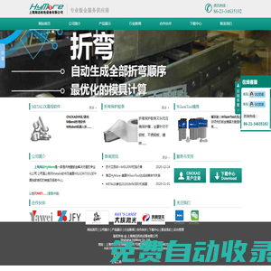 上海海邁機電設備有限公司