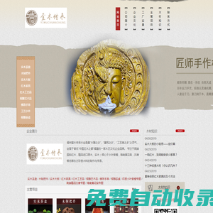 首頁 - 福州壹木傳承木業(yè)有限公司，唯一能做到集中倉儲保養(yǎng)發(fā)貨的大板品牌企業(yè)