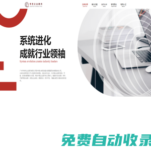 廣州市夸克企業顧問有限公司