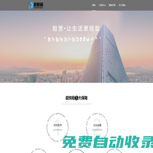 超悅租官網(wǎng)-租手機,租電腦,信用免押，大品牌放心租