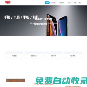 昆明手機回收中心-物品寄售